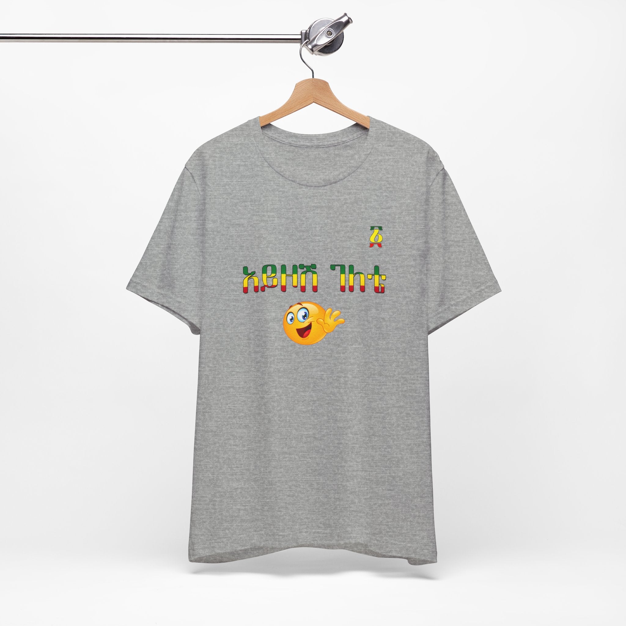 Ethiopian Amharic 'Selam' Emoji T‑Shirt — Friendly Greeting Graphic Tee
