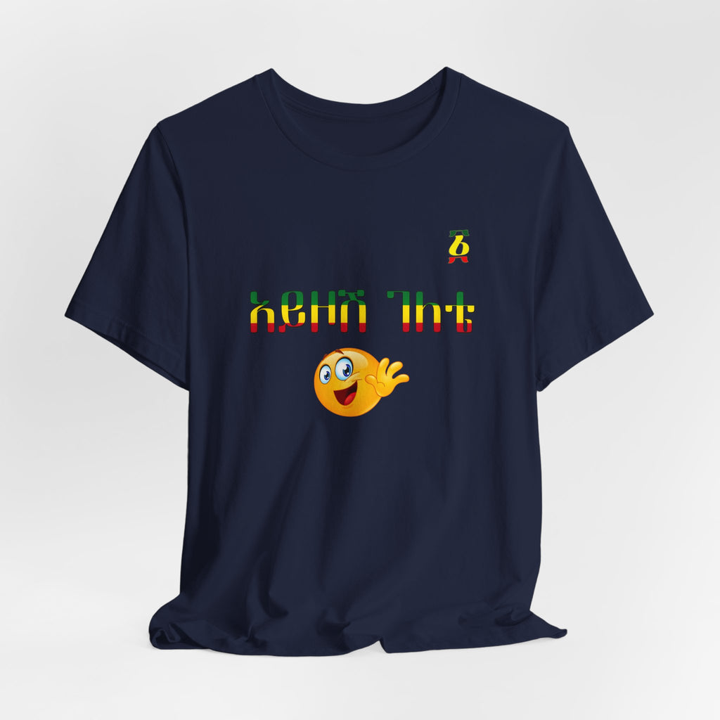 Ethiopian Amharic 'Selam' Emoji T‑Shirt — Friendly Greeting Graphic Tee