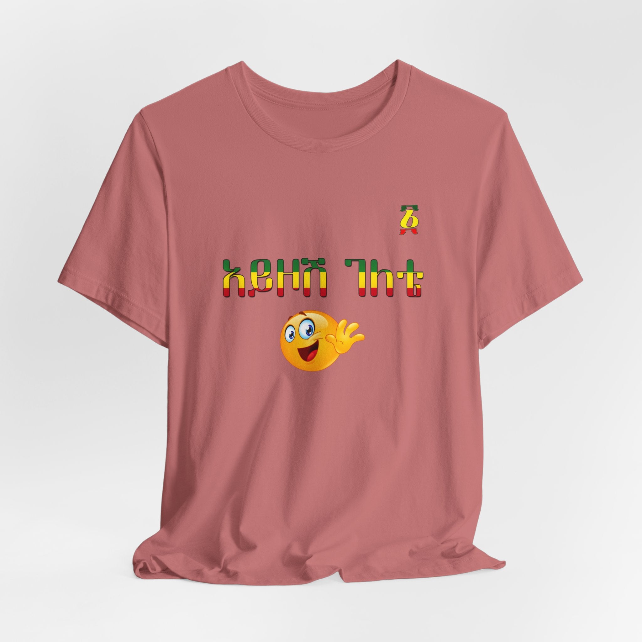 Ethiopian Amharic 'Selam' Emoji T‑Shirt — Friendly Greeting Graphic Tee