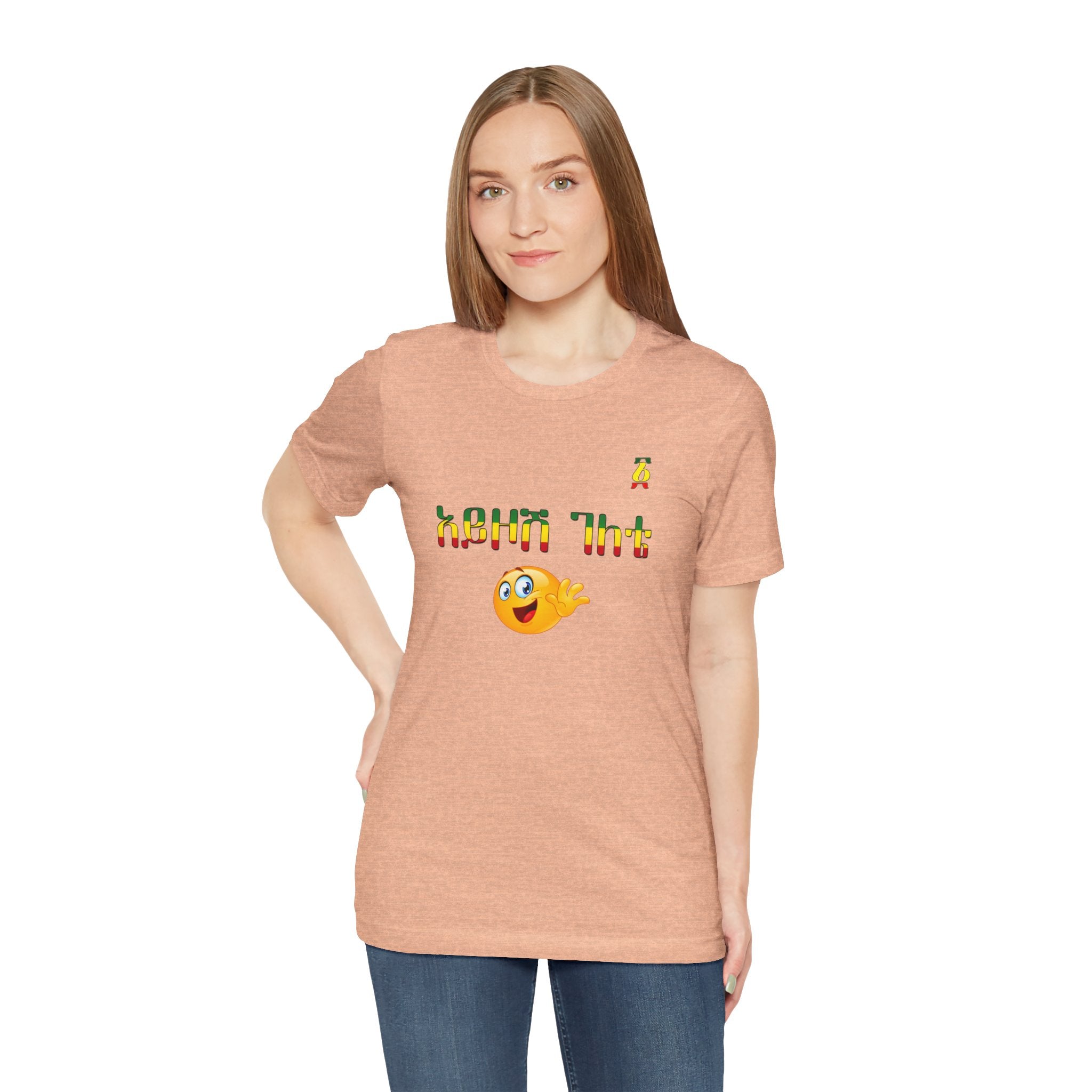 Ethiopian Amharic 'Selam' Emoji T‑Shirt — Friendly Greeting Graphic Tee