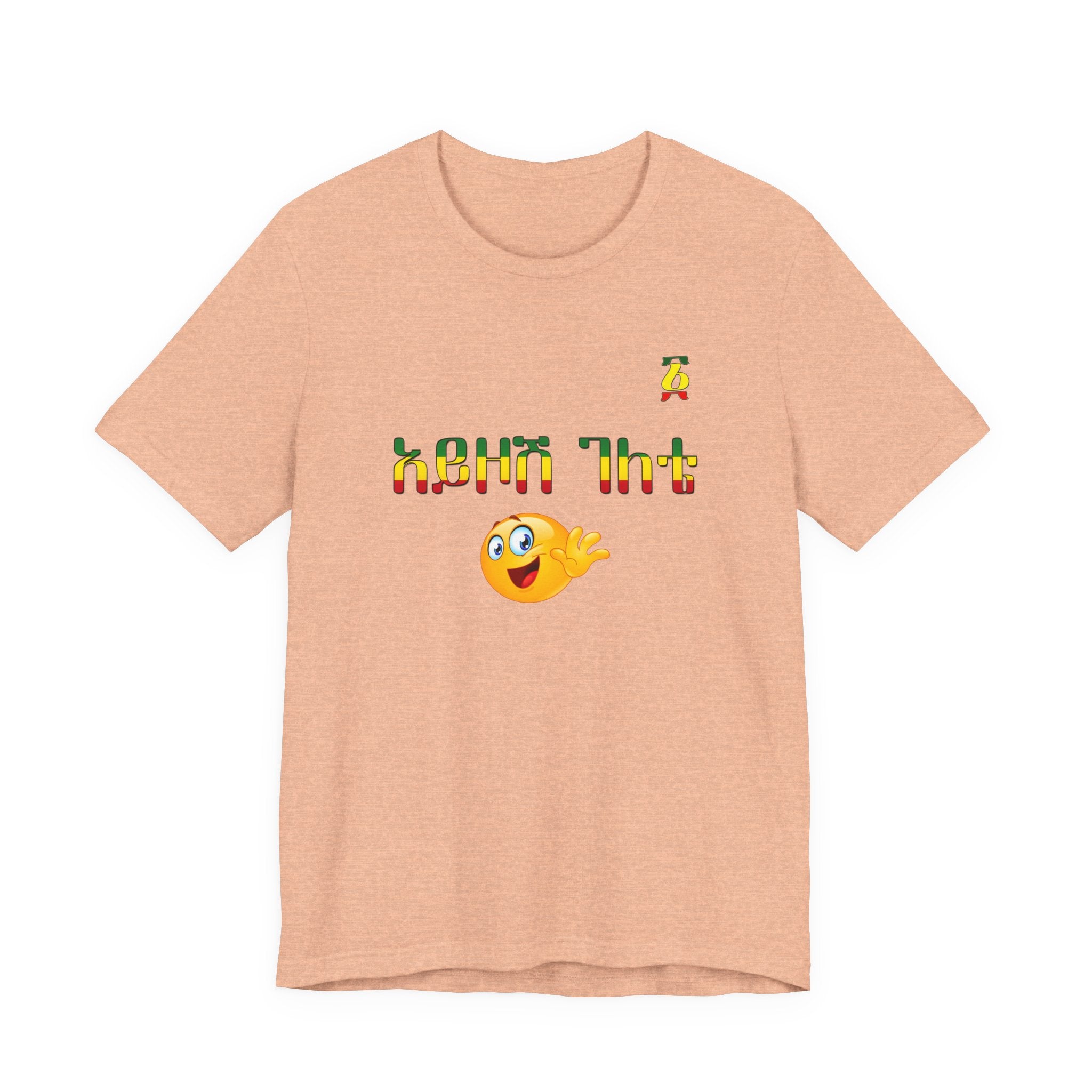 Ethiopian Amharic 'Selam' Emoji T‑Shirt — Friendly Greeting Graphic Tee