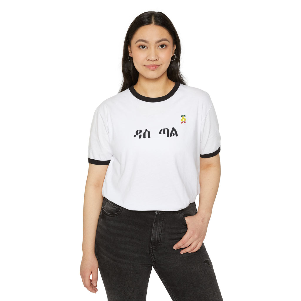 Ringer T-Shirt with Amharic 'ዶክ ጋር' Script — Minimal Ethiopian Pride Tee