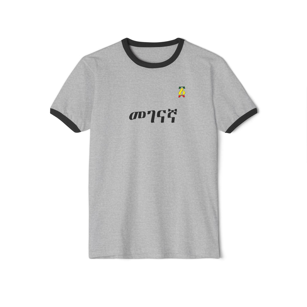Amharic 'Menged' Ringer Tee — Retro Ethiopian Pride T-Shirt