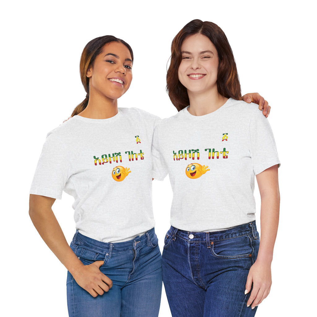 Ethiopian Amharic 'Selam' Emoji T‑Shirt — Friendly Greeting Graphic Tee