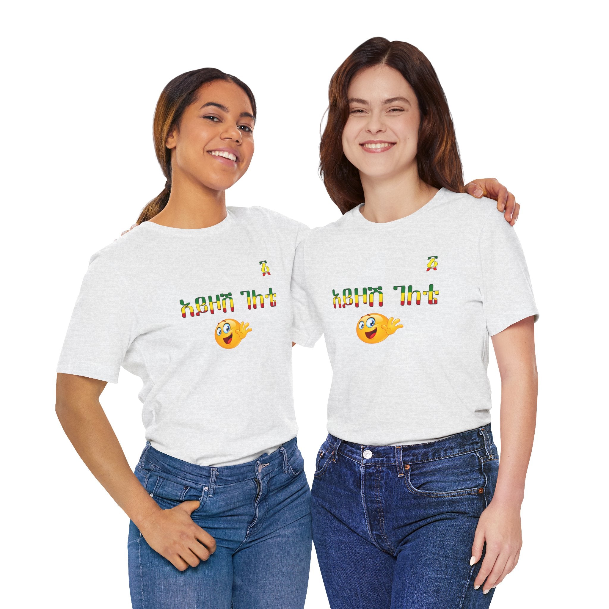 Ethiopian Amharic 'Selam' Emoji T‑Shirt — Friendly Greeting Graphic Tee