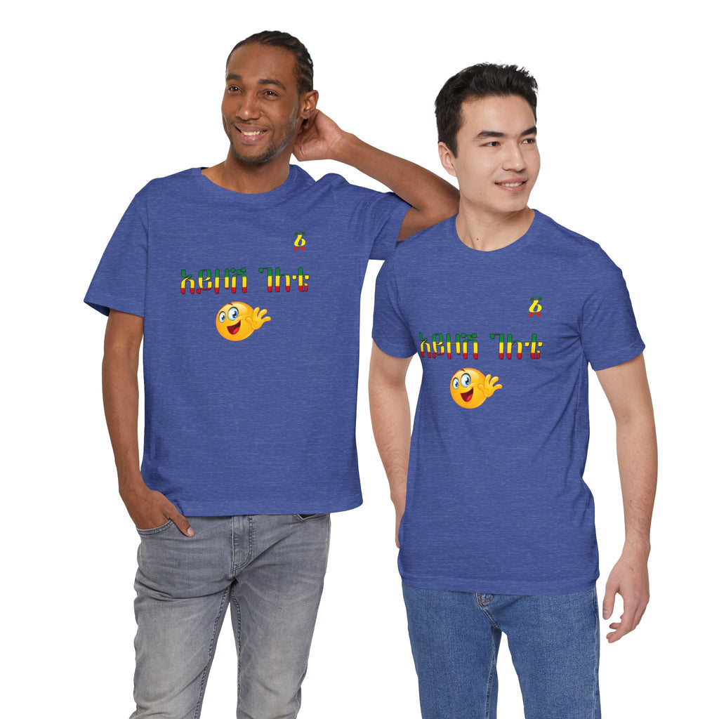 Ethiopian Amharic 'Selam' Emoji T‑Shirt — Friendly Greeting Graphic Tee