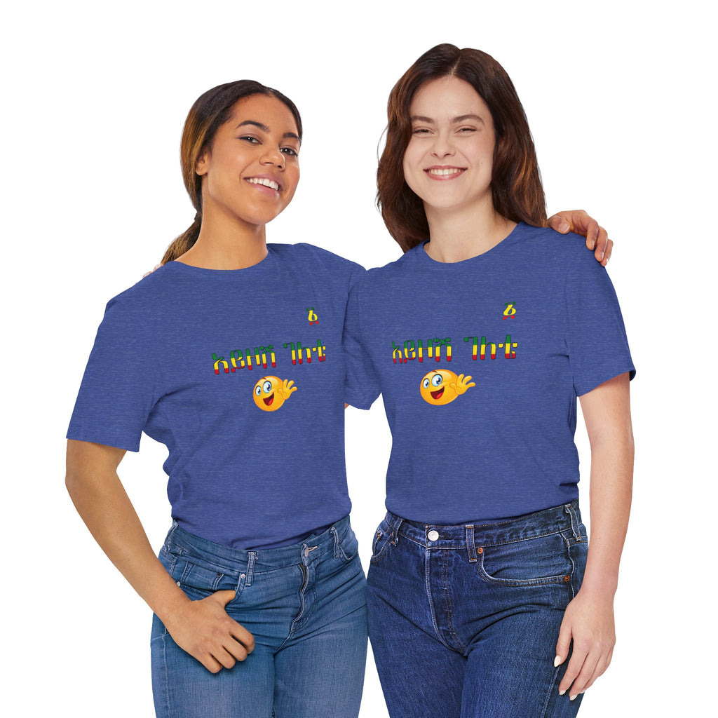 Ethiopian Amharic 'Selam' Emoji T‑Shirt — Friendly Greeting Graphic Tee