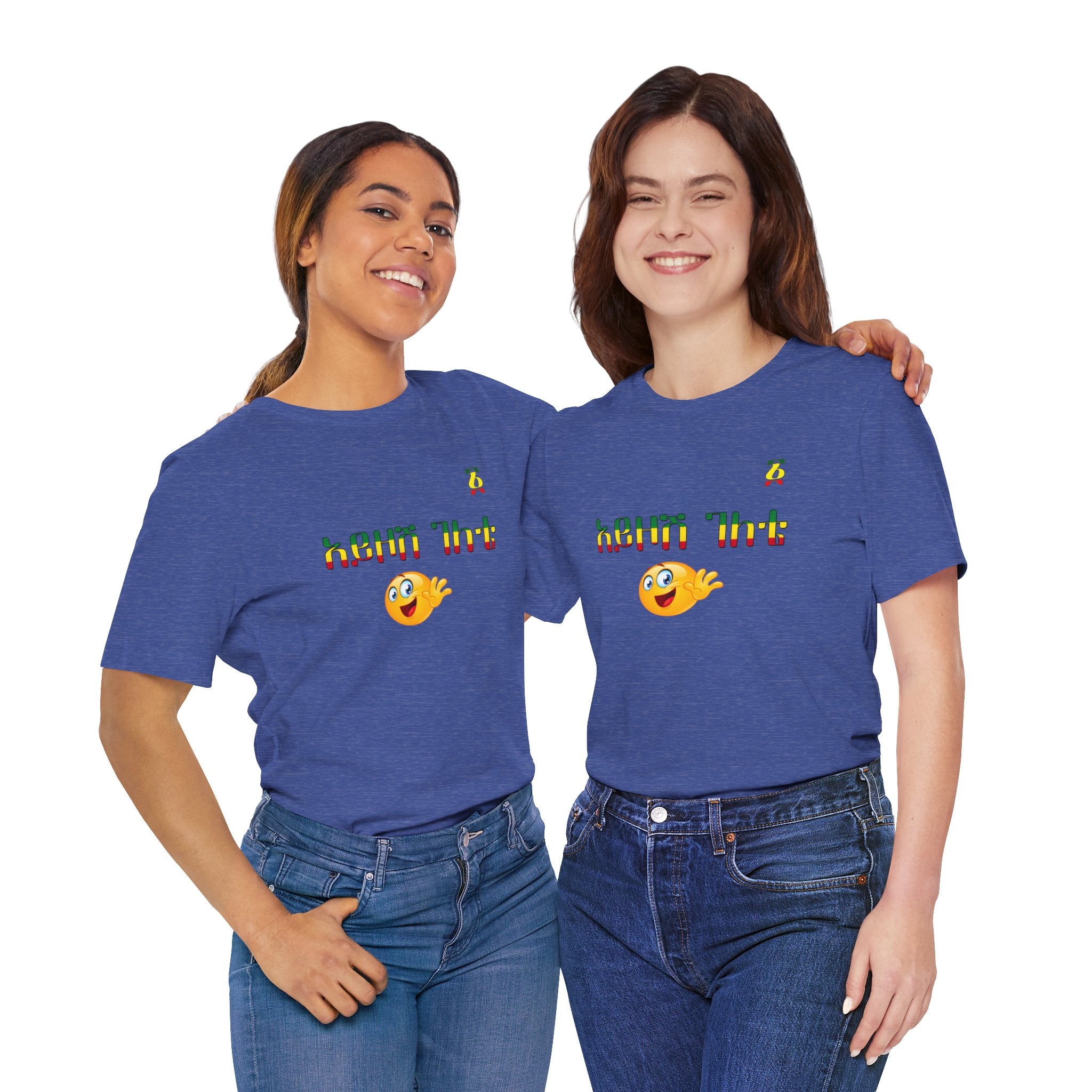 Ethiopian Amharic 'Selam' Emoji T‑Shirt — Friendly Greeting Graphic Tee