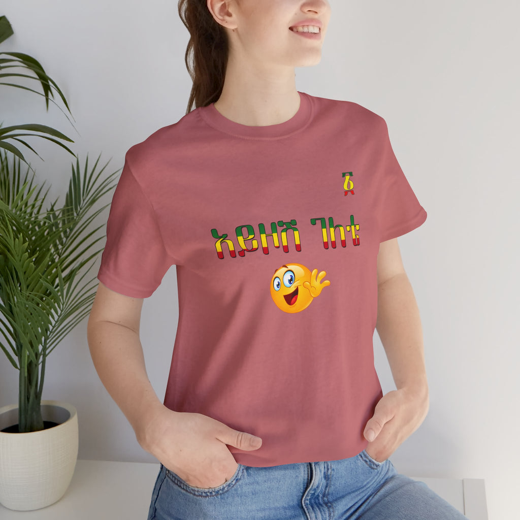 Ethiopian Amharic 'Selam' Emoji T‑Shirt — Friendly Greeting Graphic Tee