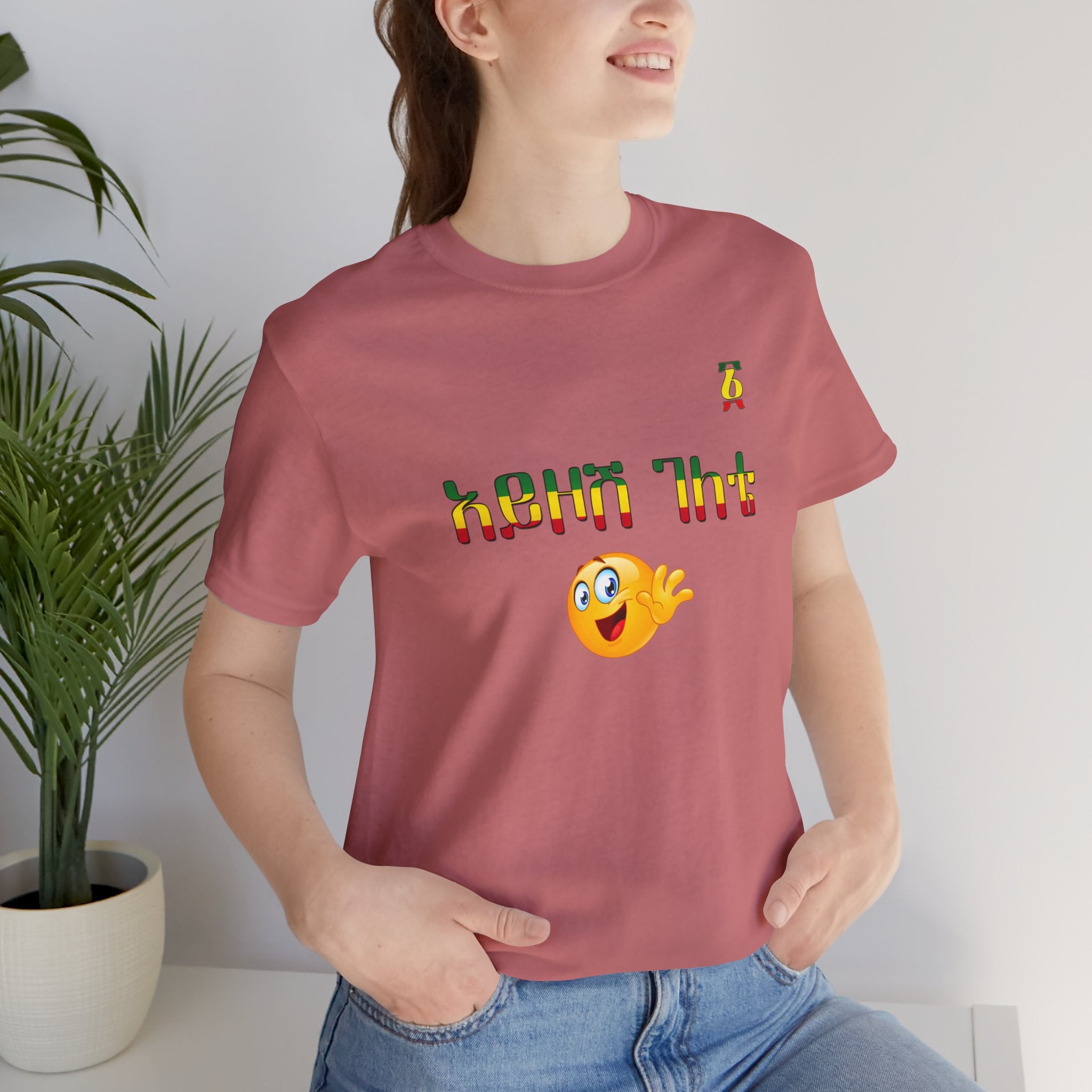 Ethiopian Amharic 'Selam' Emoji T‑Shirt — Friendly Greeting Graphic Tee