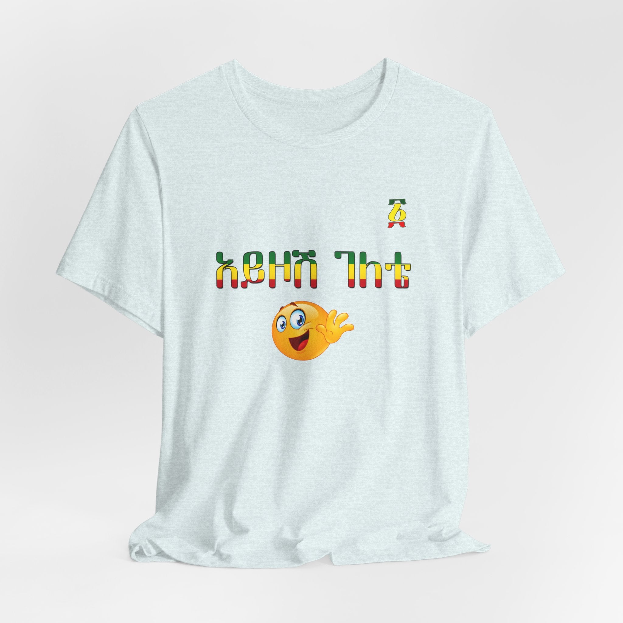 Ethiopian Amharic 'Selam' Emoji T‑Shirt — Friendly Greeting Graphic Tee