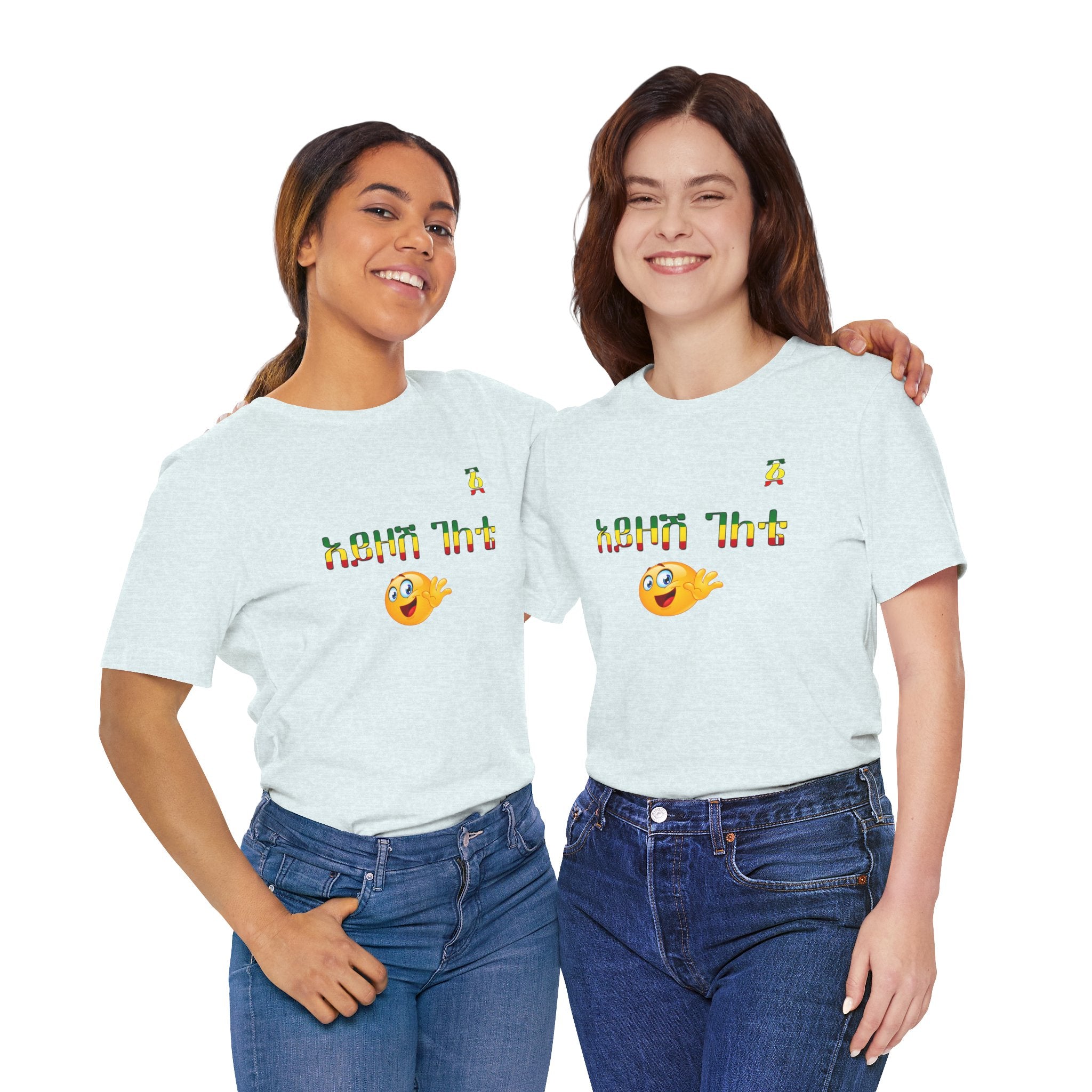 Ethiopian Amharic 'Selam' Emoji T‑Shirt — Friendly Greeting Graphic Tee