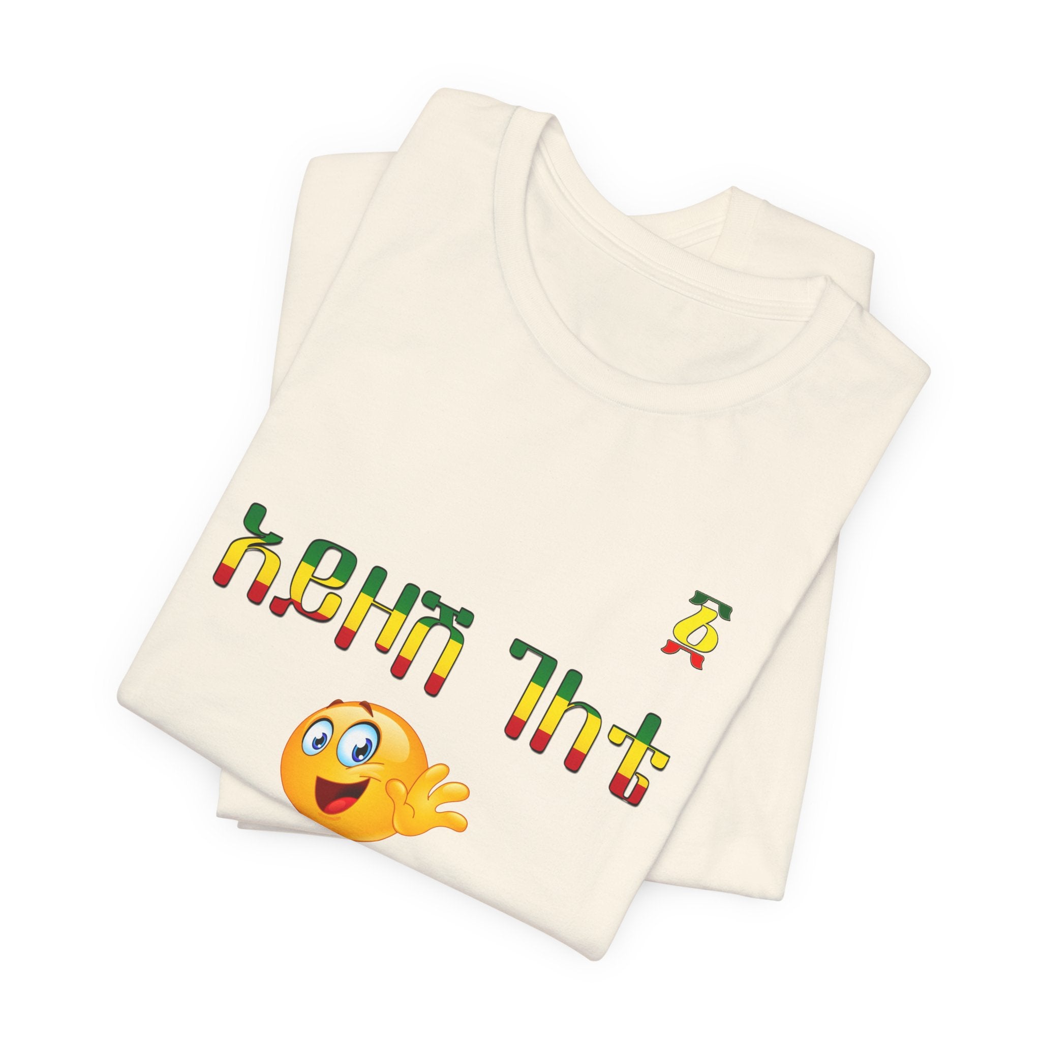 Ethiopian Amharic 'Selam' Emoji T‑Shirt — Friendly Greeting Graphic Tee