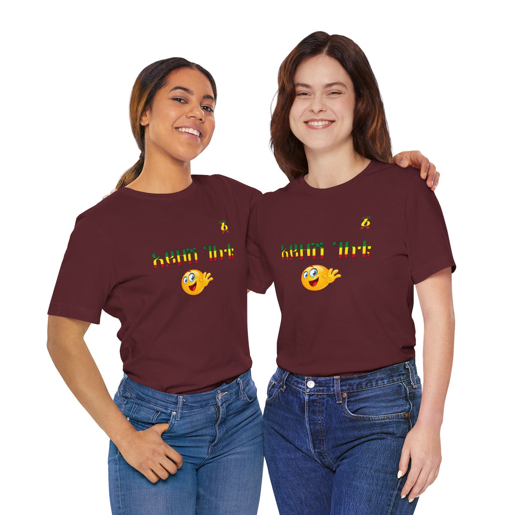 Ethiopian Amharic 'Selam' Emoji T‑Shirt — Friendly Greeting Graphic Tee