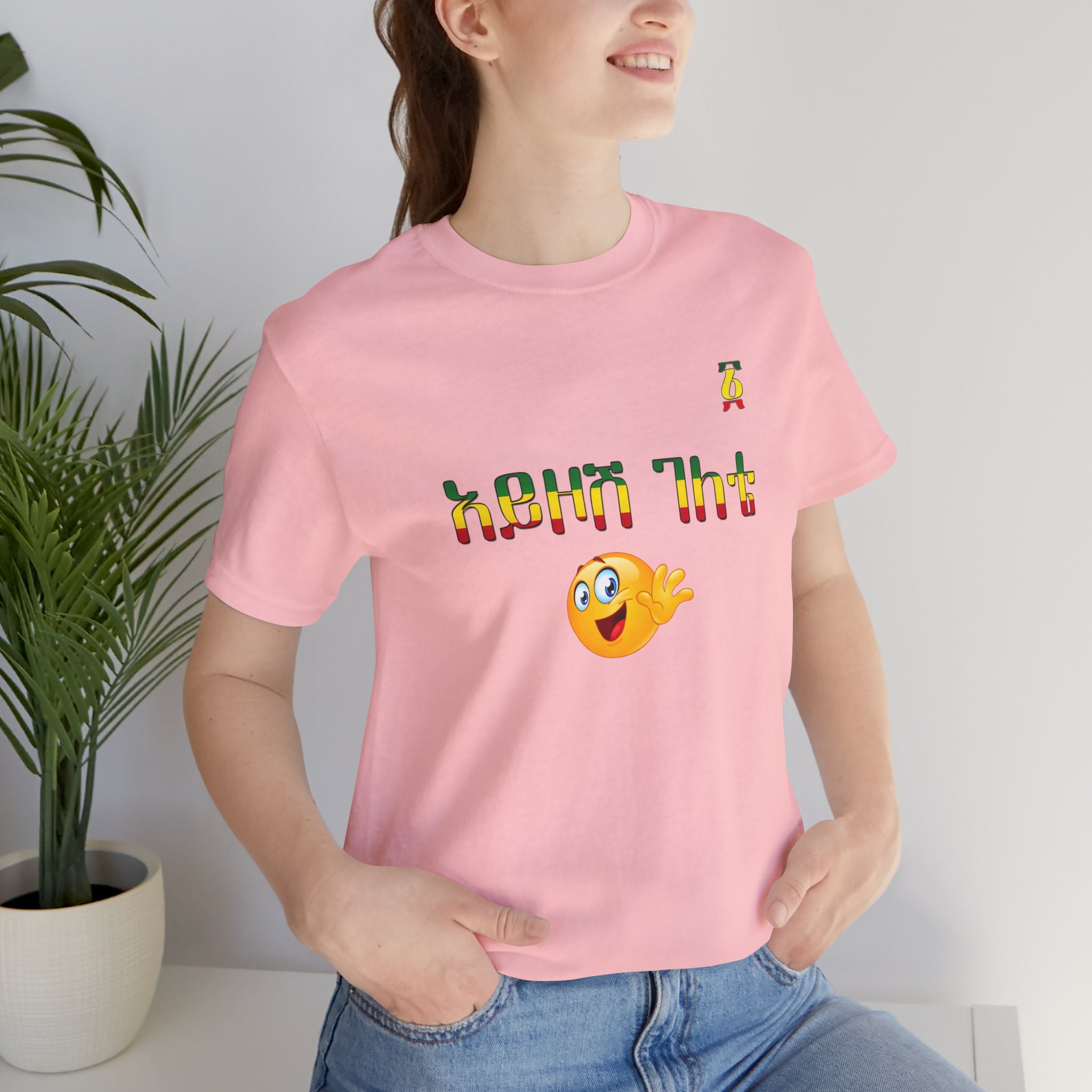 Ethiopian Amharic 'Selam' Emoji T‑Shirt — Friendly Greeting Graphic Tee