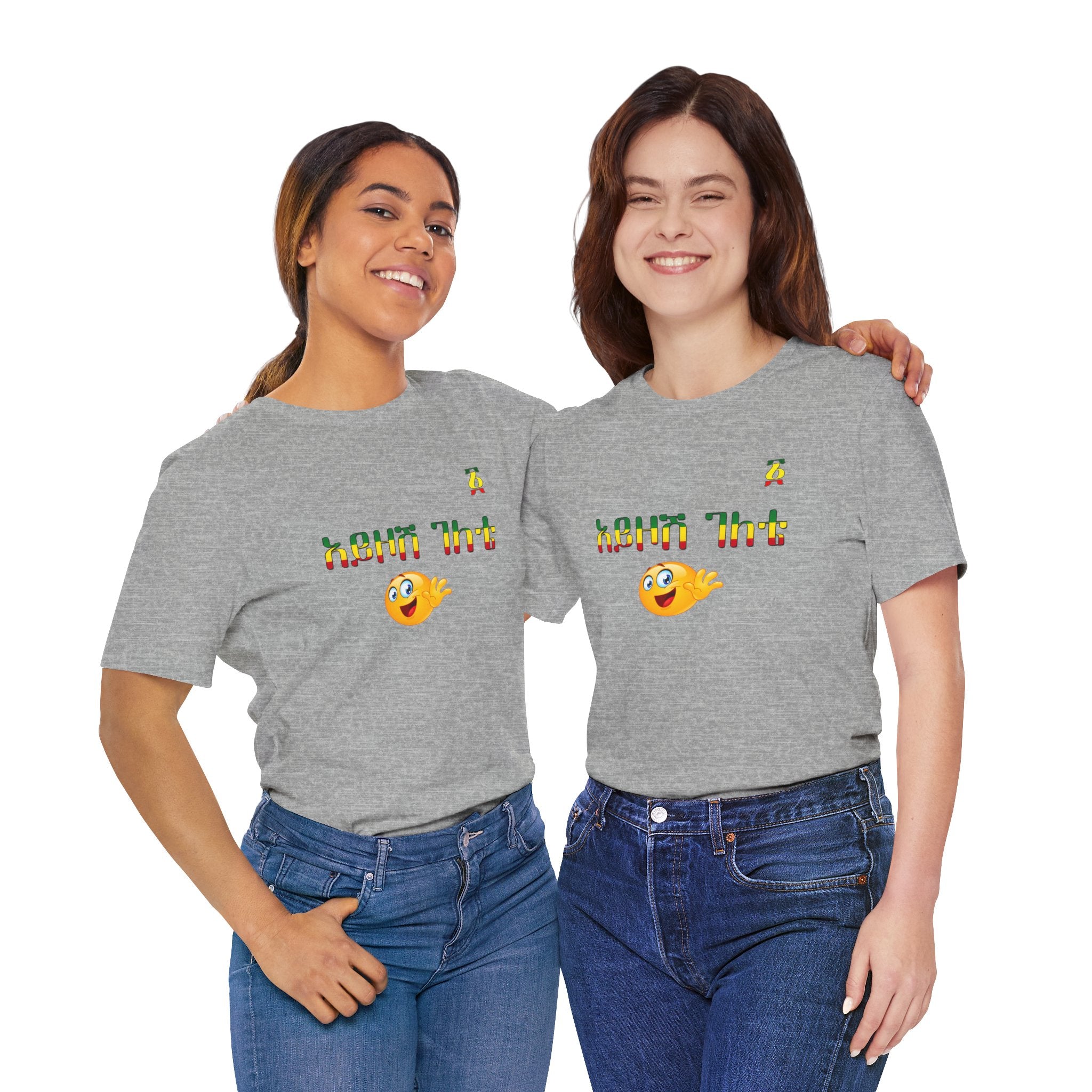 Ethiopian Amharic 'Selam' Emoji T‑Shirt — Friendly Greeting Graphic Tee