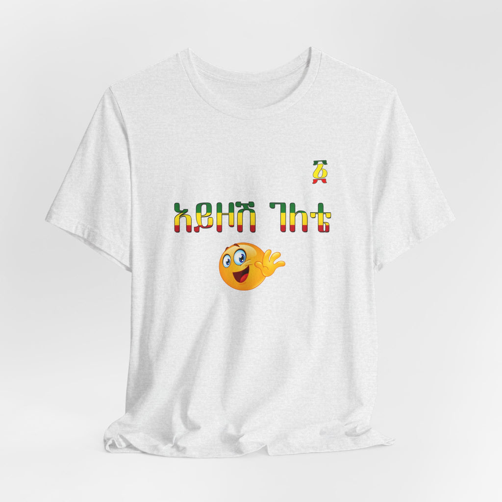 Ethiopian Amharic 'Selam' Emoji T‑Shirt — Friendly Greeting Graphic Tee