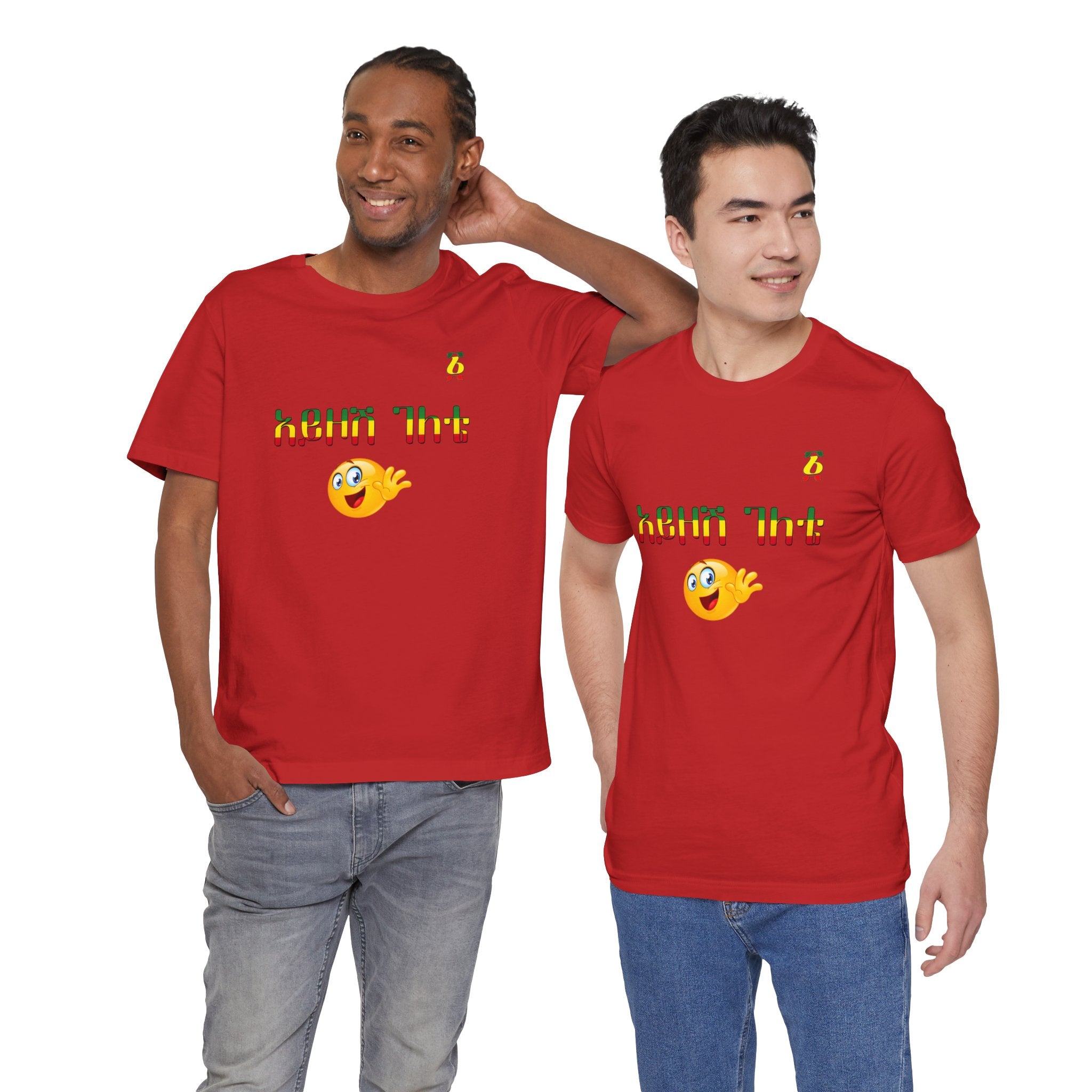 Ethiopian Amharic 'Selam' Emoji T‑Shirt — Friendly Greeting Graphic Tee