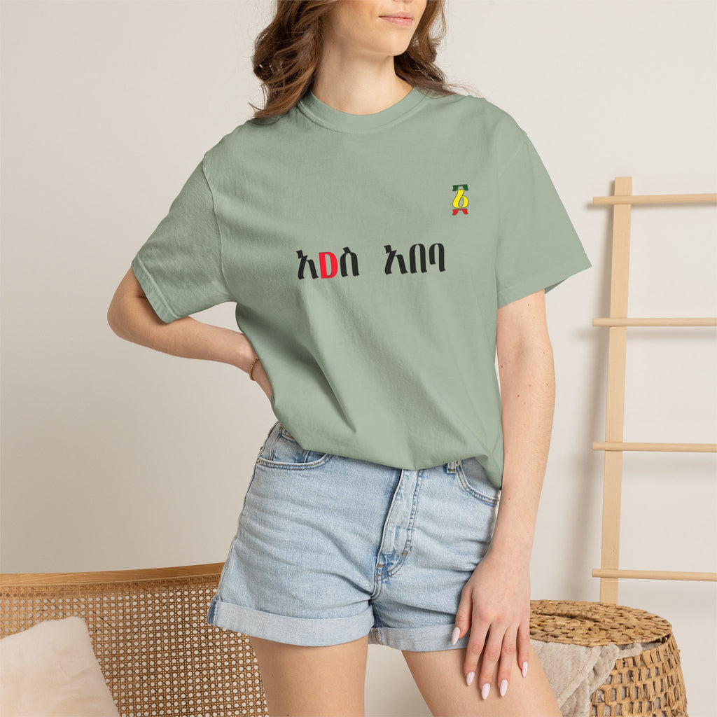 Amharic 'Amesegenallo' T-Shirt — Ethiopian Thank You Graphic Tee