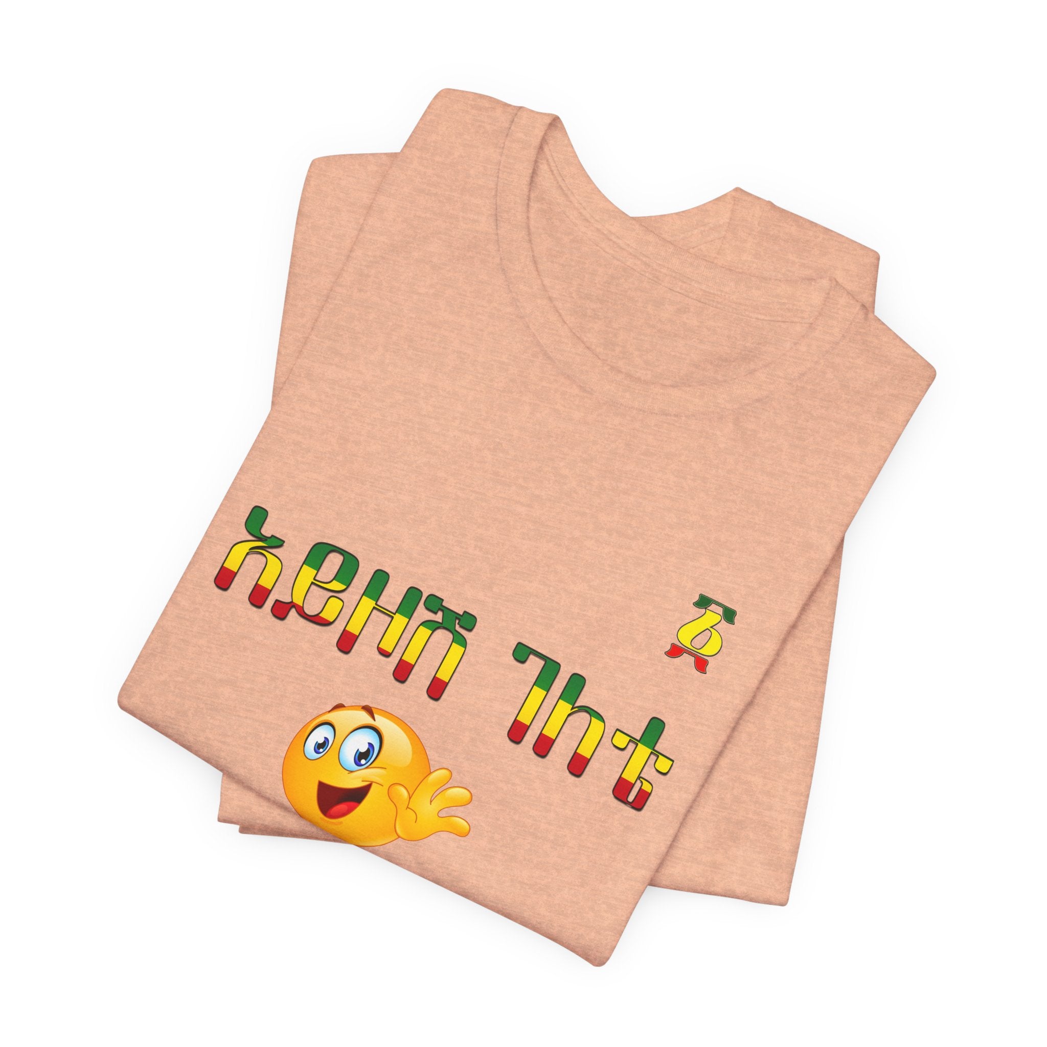Ethiopian Amharic 'Selam' Emoji T‑Shirt — Friendly Greeting Graphic Tee