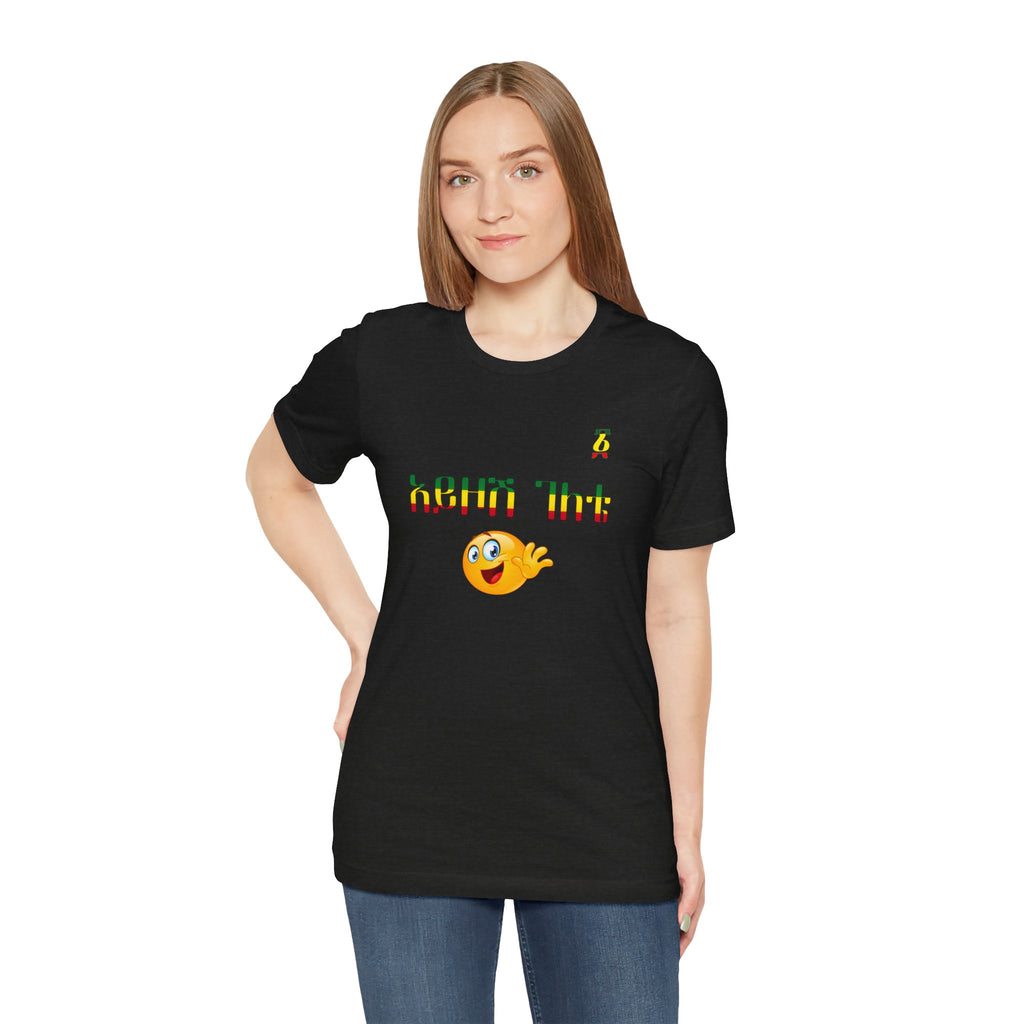 Ethiopian Amharic 'Selam' Emoji T‑Shirt — Friendly Greeting Graphic Tee