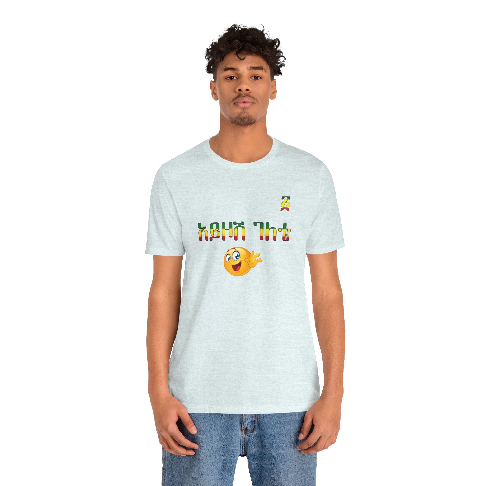 Ethiopian Amharic 'Selam' Emoji T‑Shirt — Friendly Greeting Graphic Tee