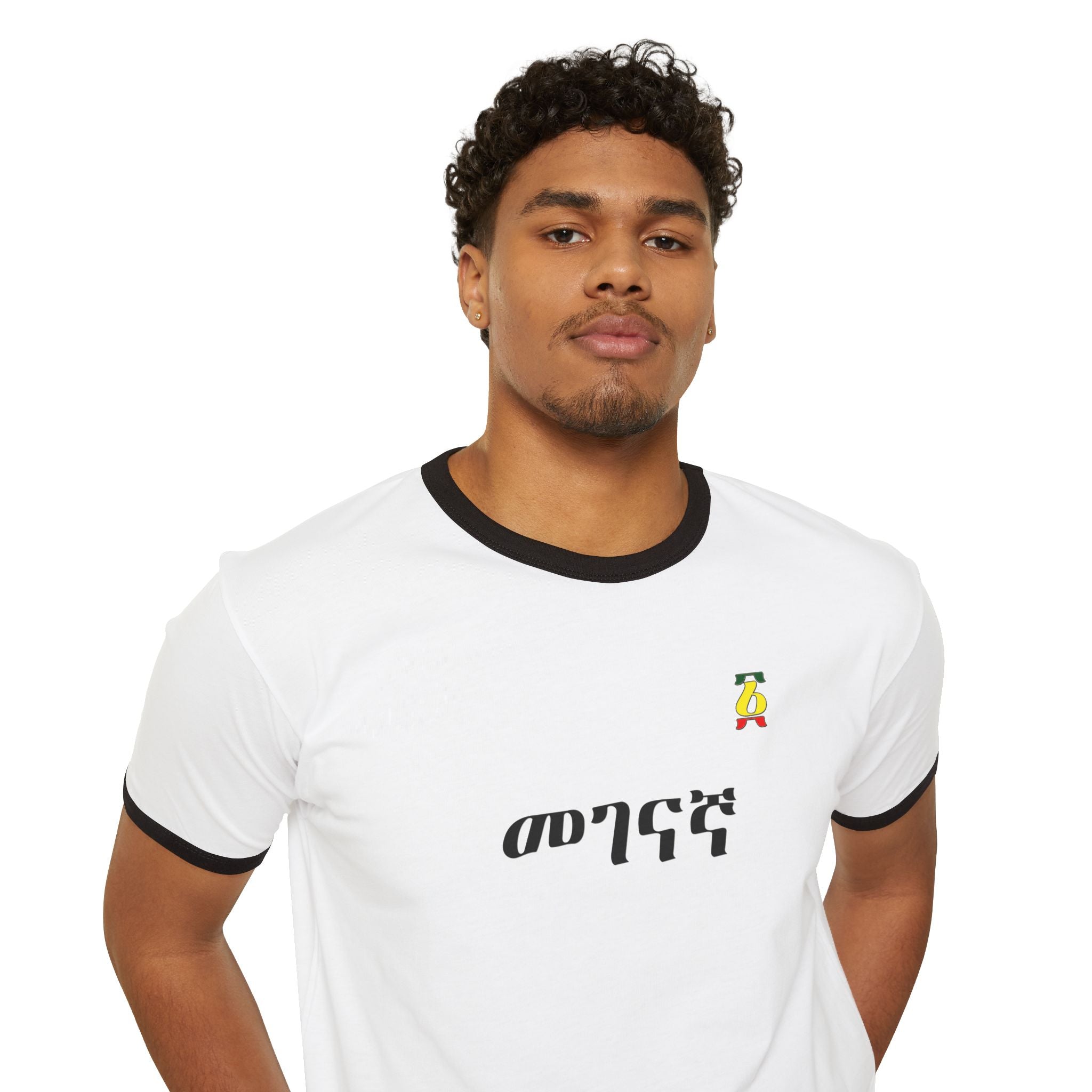 Amharic 'Menged' Ringer Tee — Retro Ethiopian Pride T-Shirt