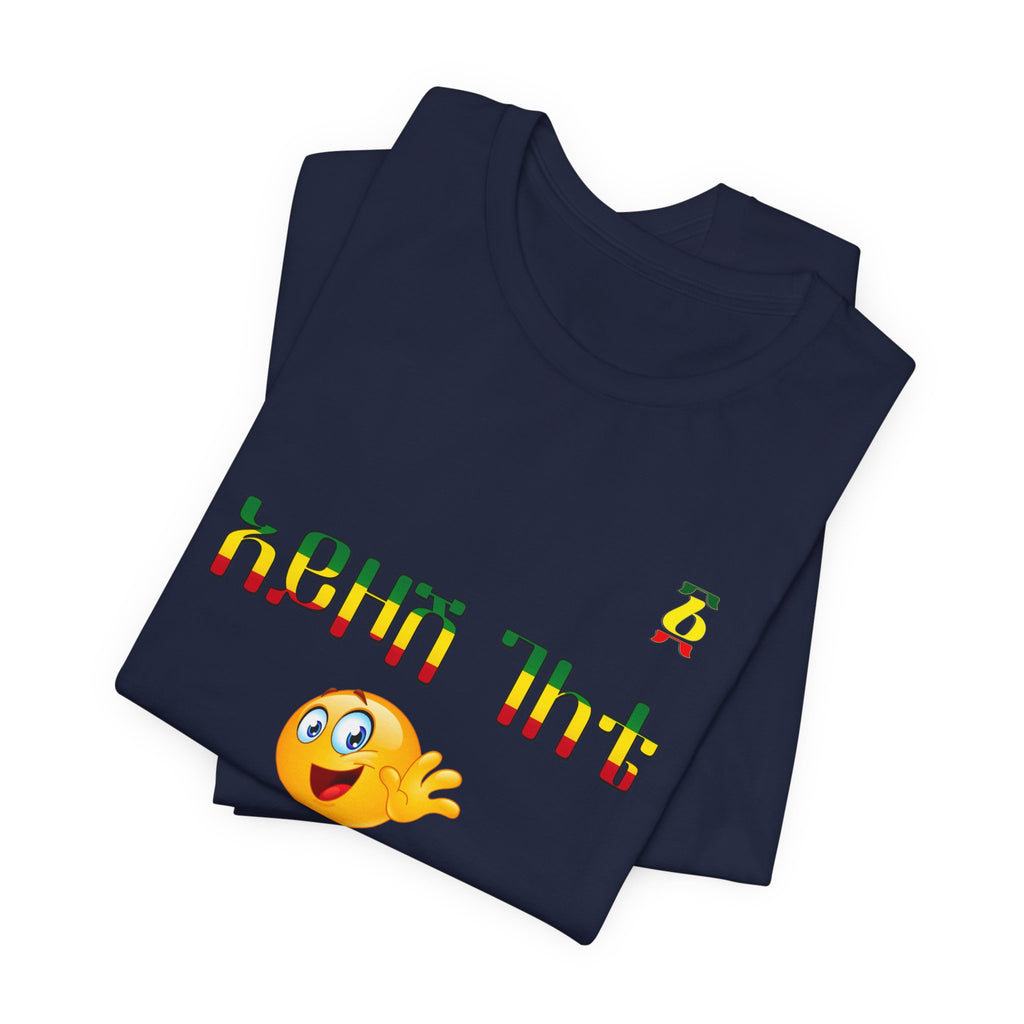 Ethiopian Amharic 'Selam' Emoji T‑Shirt — Friendly Greeting Graphic Tee