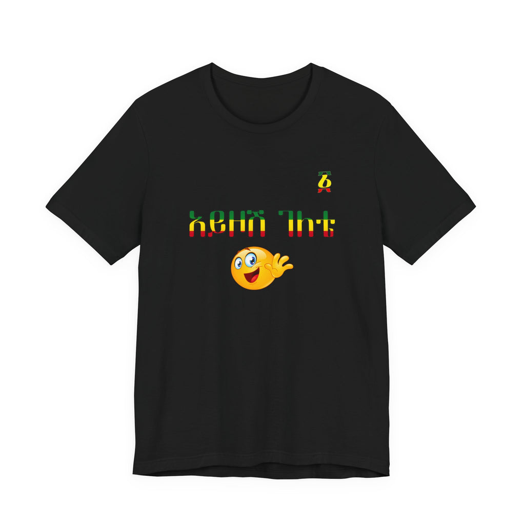 Ethiopian Amharic 'Selam' Emoji T‑Shirt — Friendly Greeting Graphic Tee