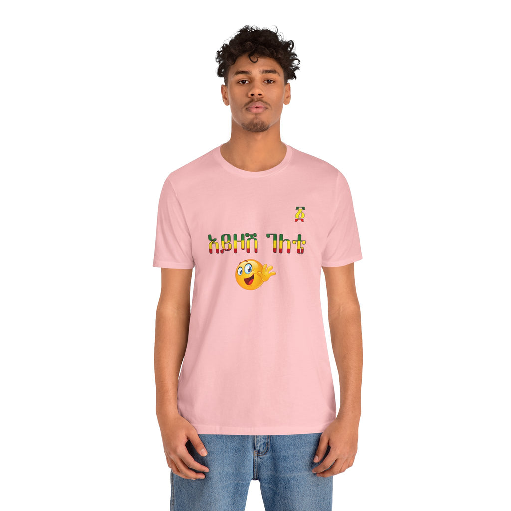 Ethiopian Amharic 'Selam' Emoji T‑Shirt — Friendly Greeting Graphic Tee