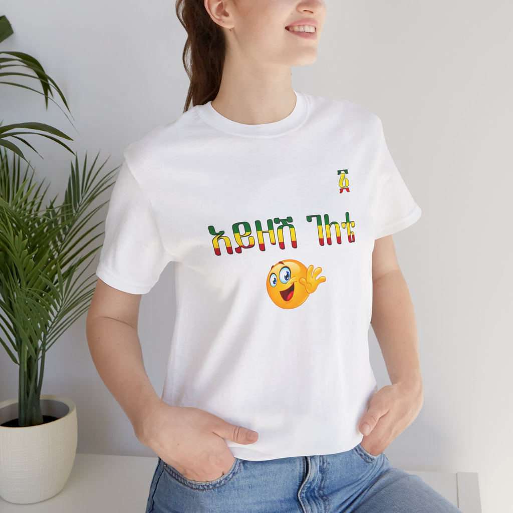 Ethiopian Amharic 'Selam' Emoji T‑Shirt — Friendly Greeting Graphic Tee