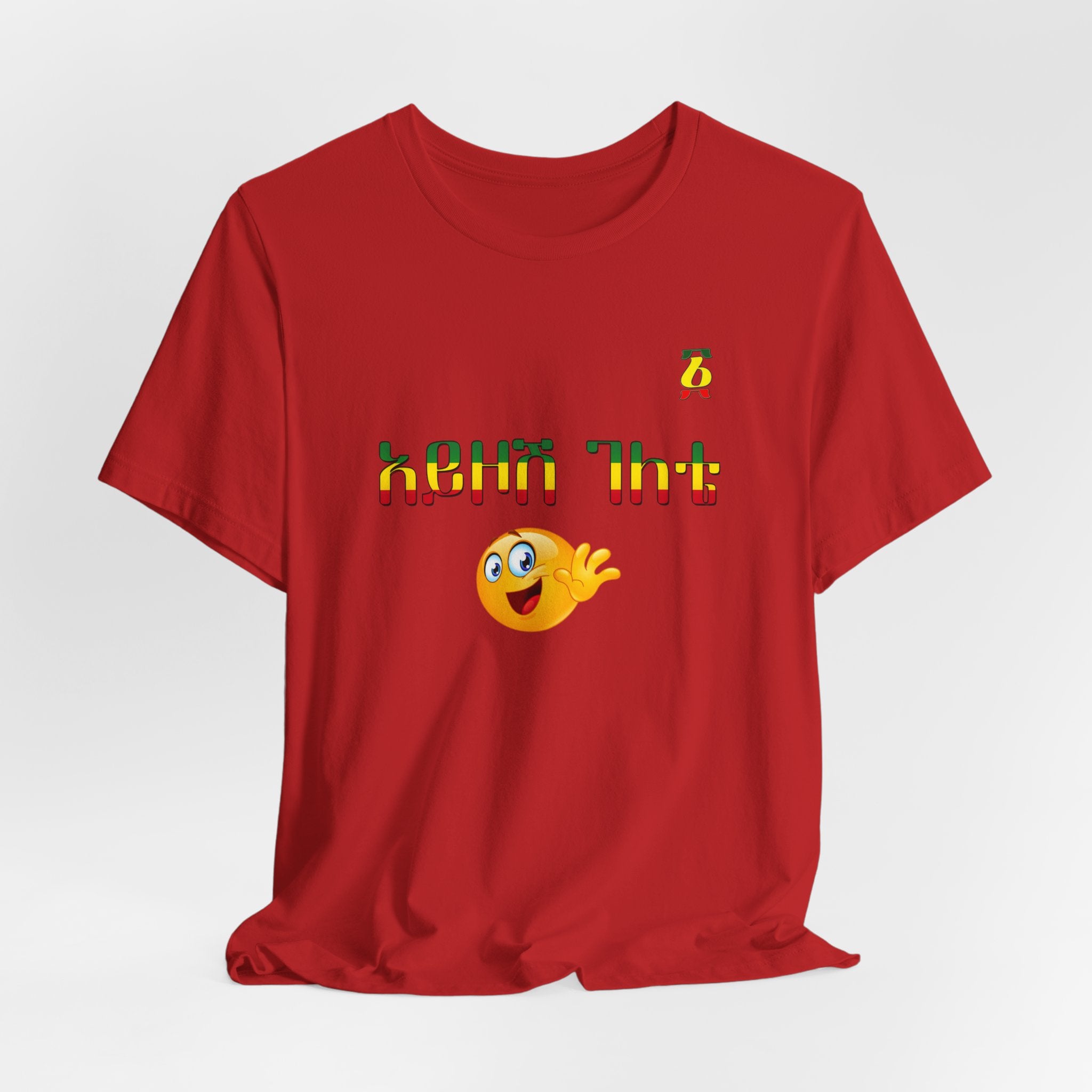 Ethiopian Amharic 'Selam' Emoji T‑Shirt — Friendly Greeting Graphic Tee