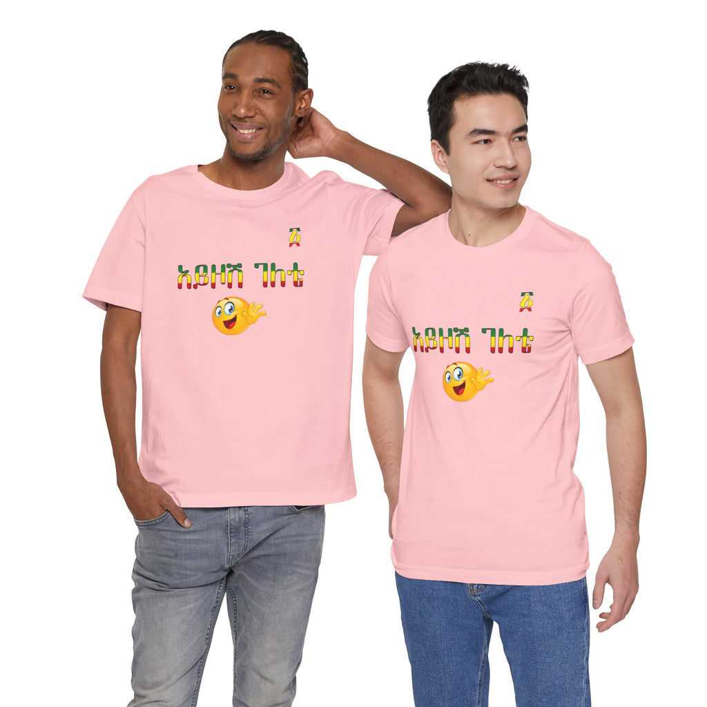Ethiopian Amharic 'Selam' Emoji T‑Shirt — Friendly Greeting Graphic Tee