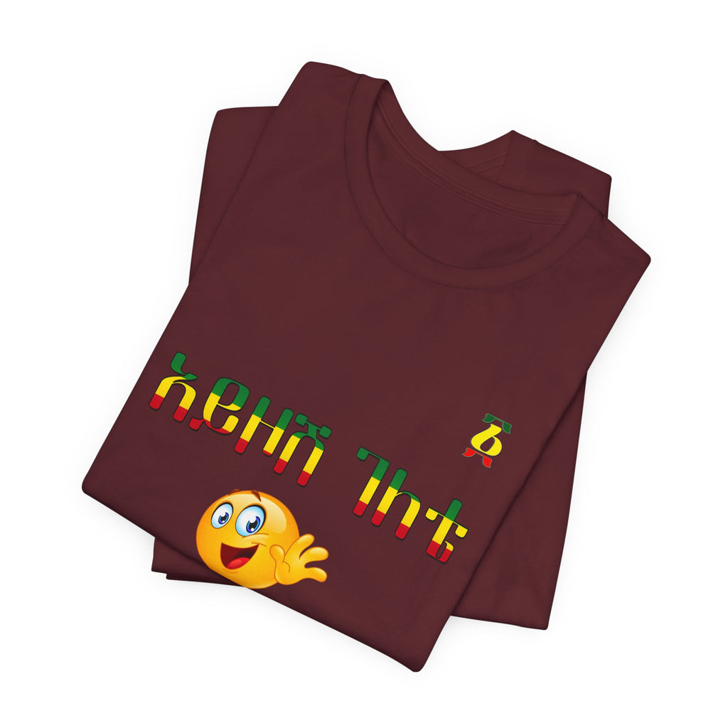 Ethiopian Amharic 'Selam' Emoji T‑Shirt — Friendly Greeting Graphic Tee