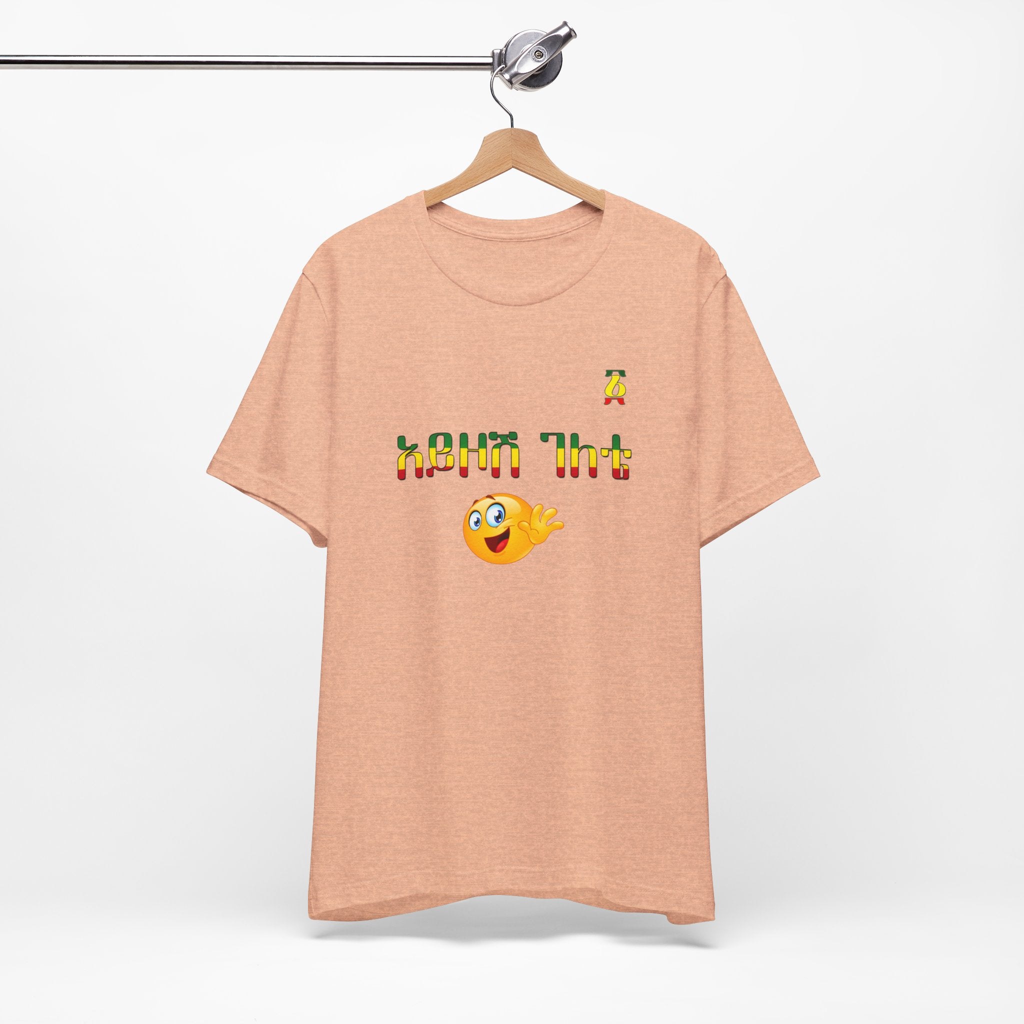 Ethiopian Amharic 'Selam' Emoji T‑Shirt — Friendly Greeting Graphic Tee