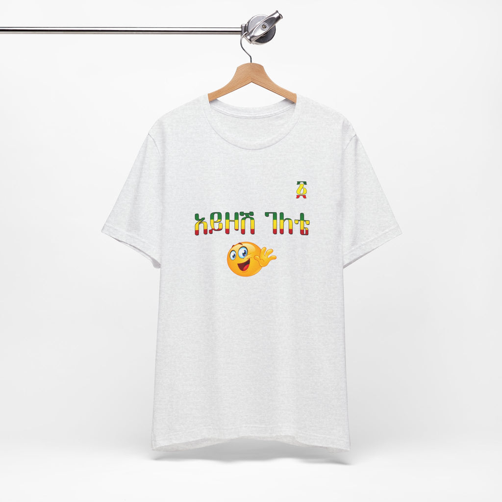 Ethiopian Amharic 'Selam' Emoji T‑Shirt — Friendly Greeting Graphic Tee