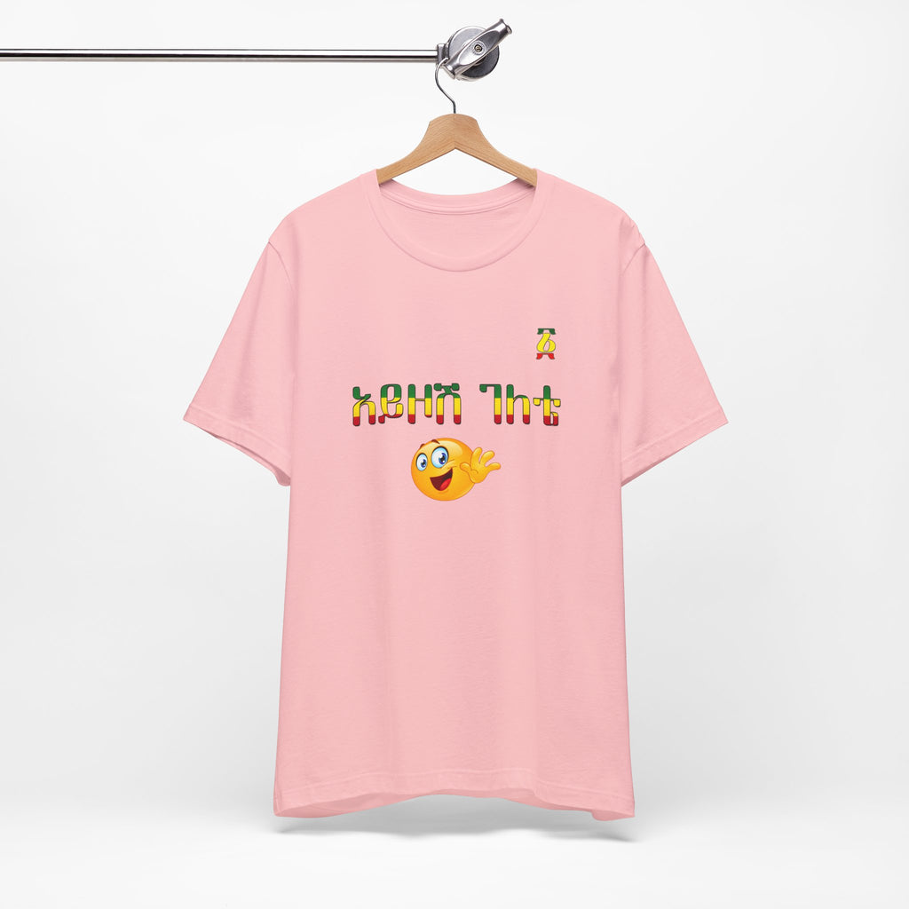 Ethiopian Amharic 'Selam' Emoji T‑Shirt — Friendly Greeting Graphic Tee