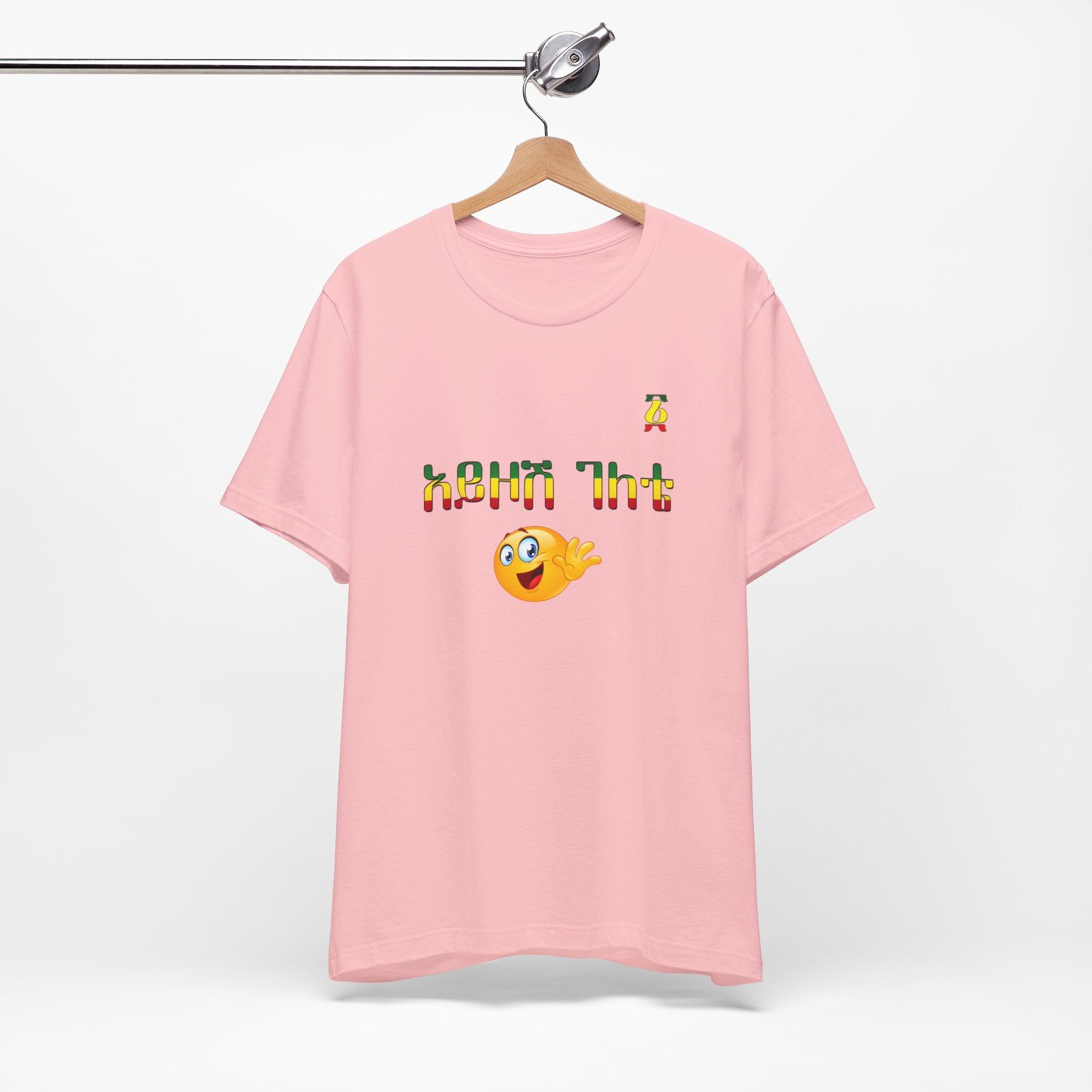 Ethiopian Amharic 'Selam' Emoji T‑Shirt — Friendly Greeting Graphic Tee