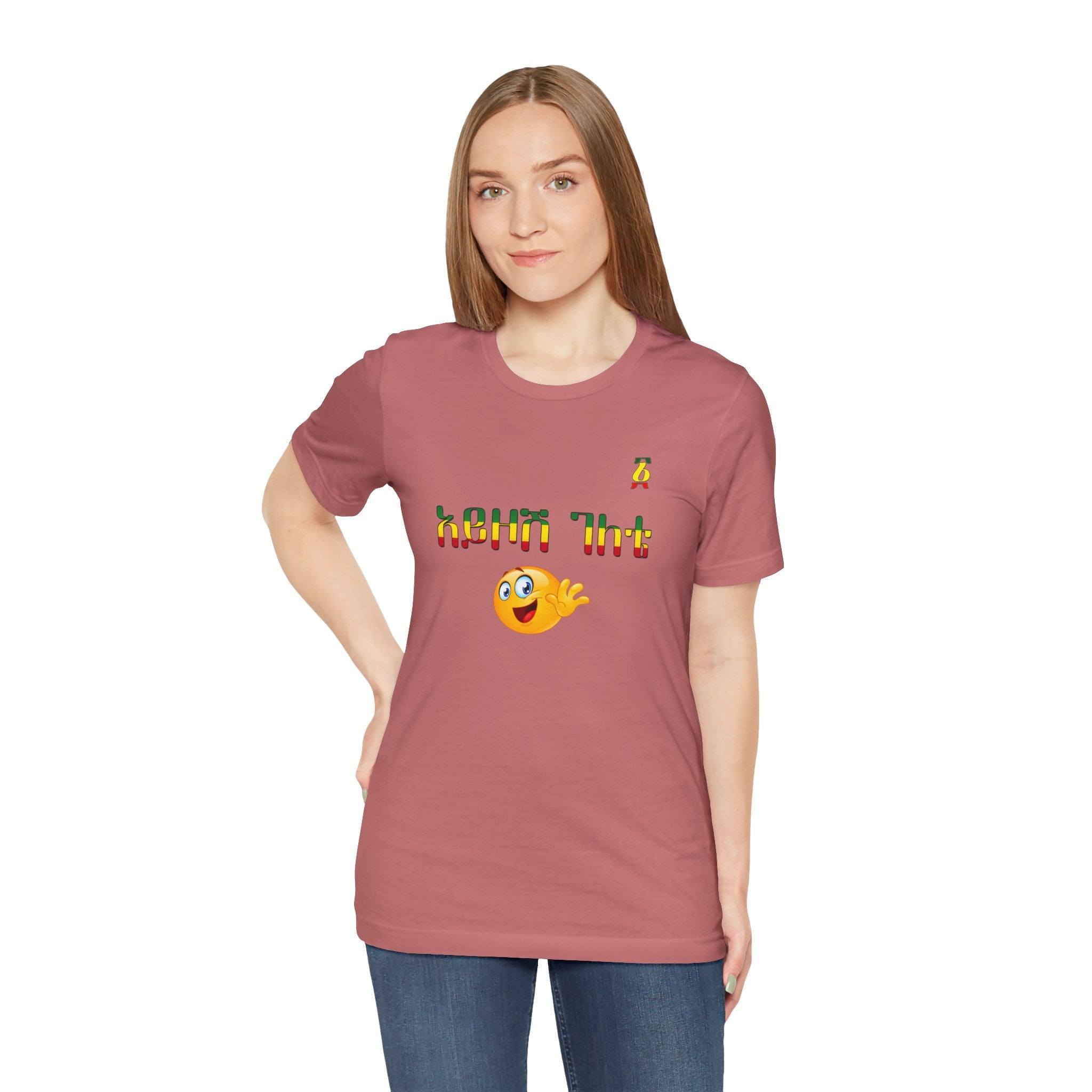Ethiopian Amharic 'Selam' Emoji T‑Shirt — Friendly Greeting Graphic Tee