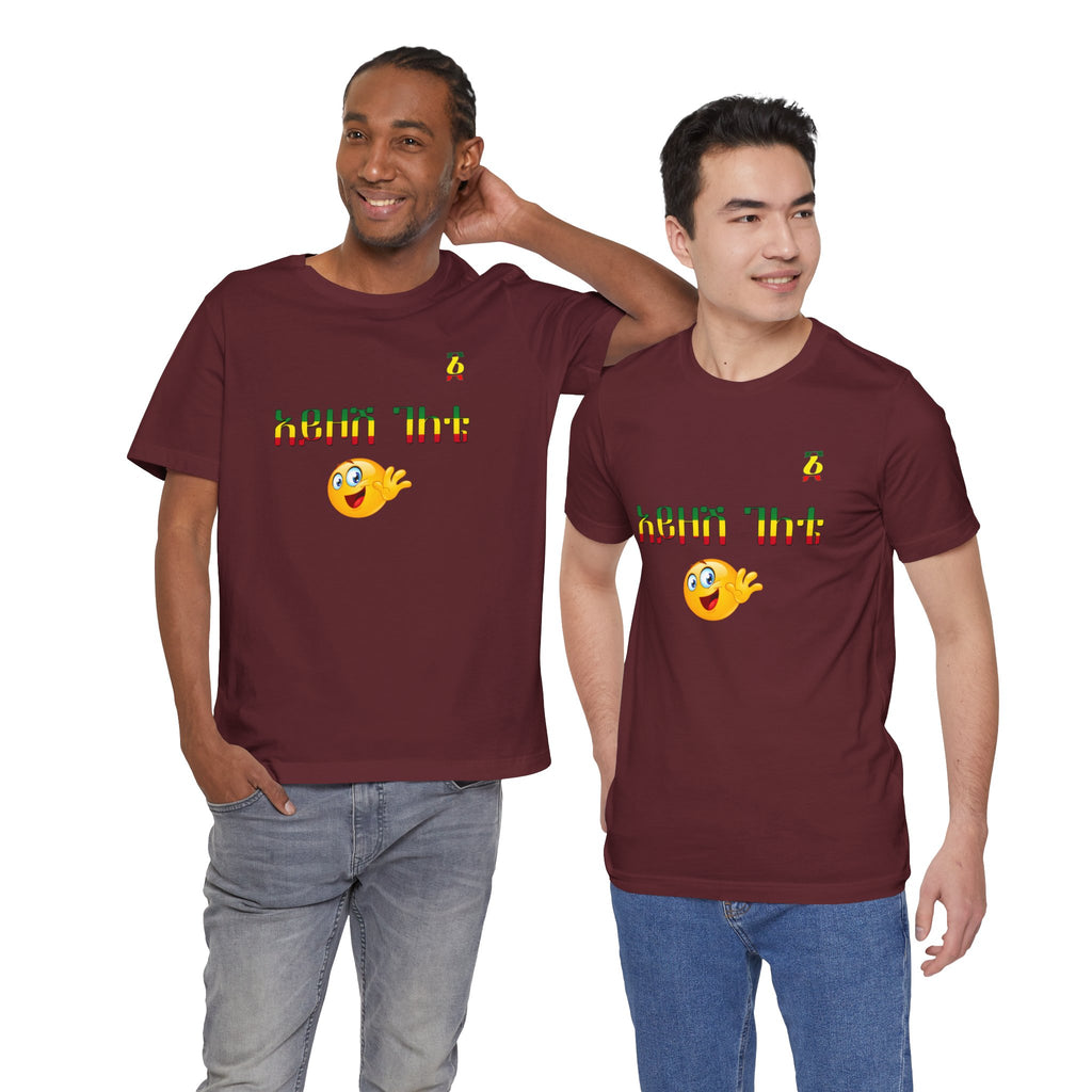 Ethiopian Amharic 'Selam' Emoji T‑Shirt — Friendly Greeting Graphic Tee