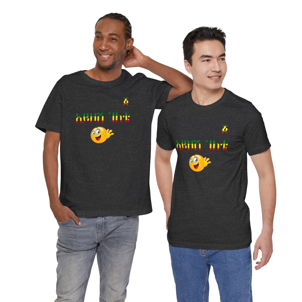 Ethiopian Amharic 'Selam' Emoji T‑Shirt — Friendly Greeting Graphic Tee