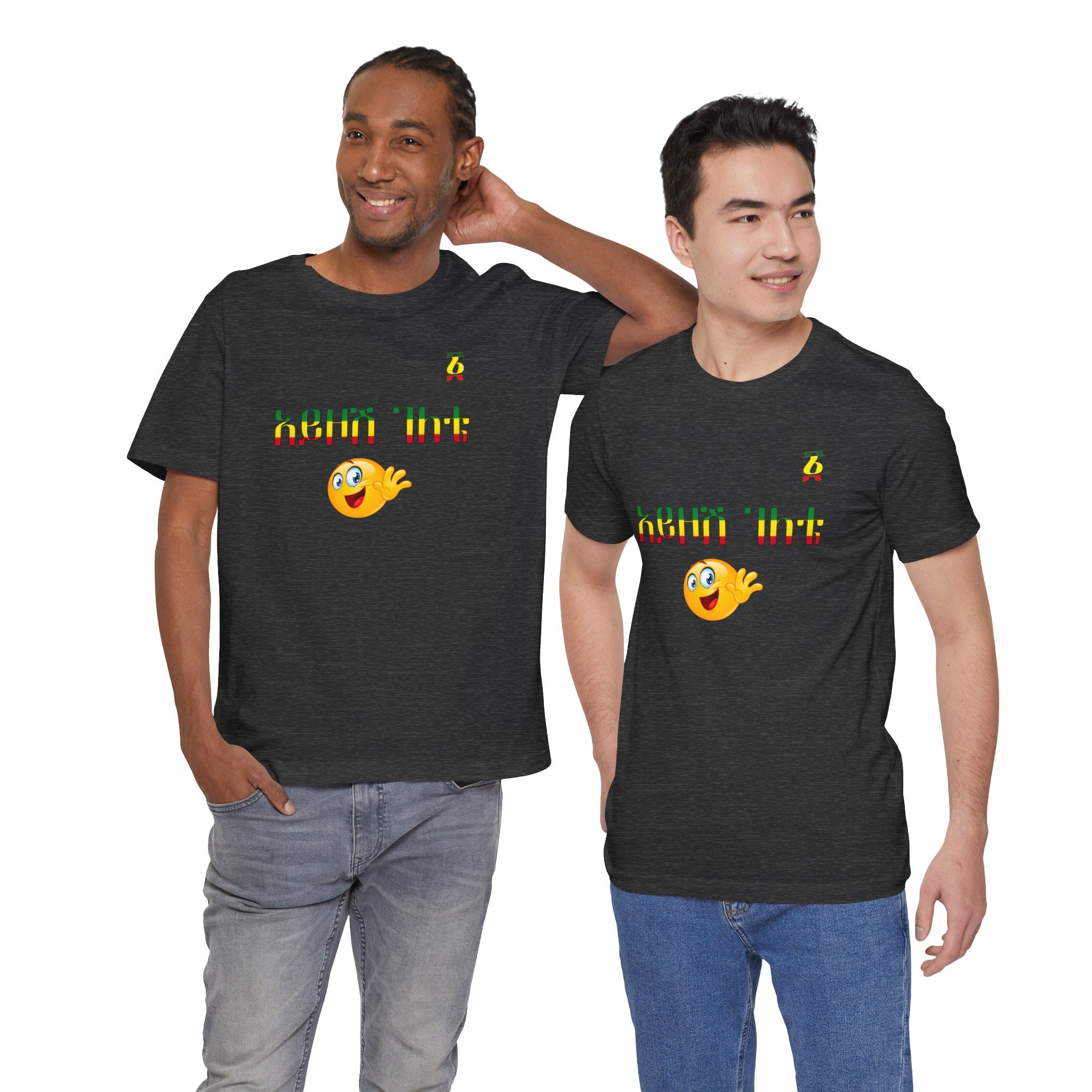 Ethiopian Amharic 'Selam' Emoji T‑Shirt — Friendly Greeting Graphic Tee