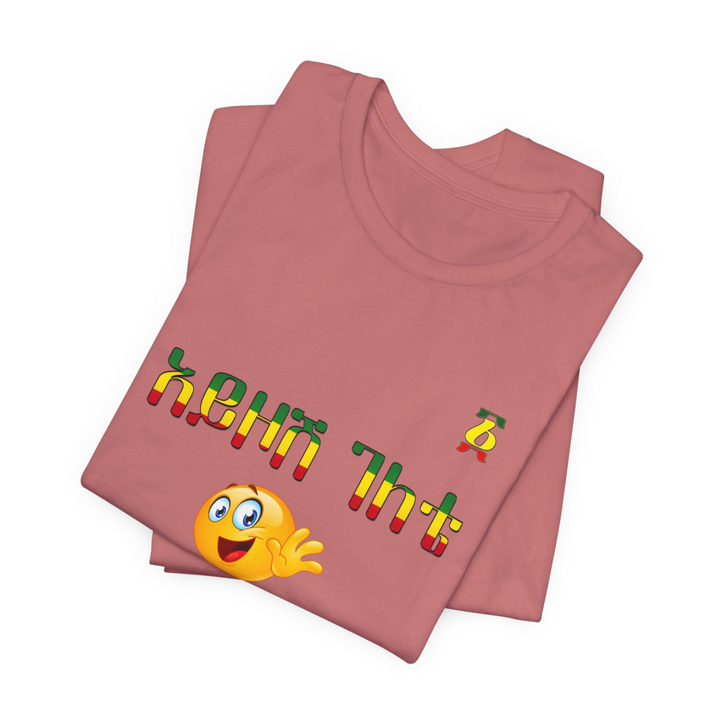 Ethiopian Amharic 'Selam' Emoji T‑Shirt — Friendly Greeting Graphic Tee