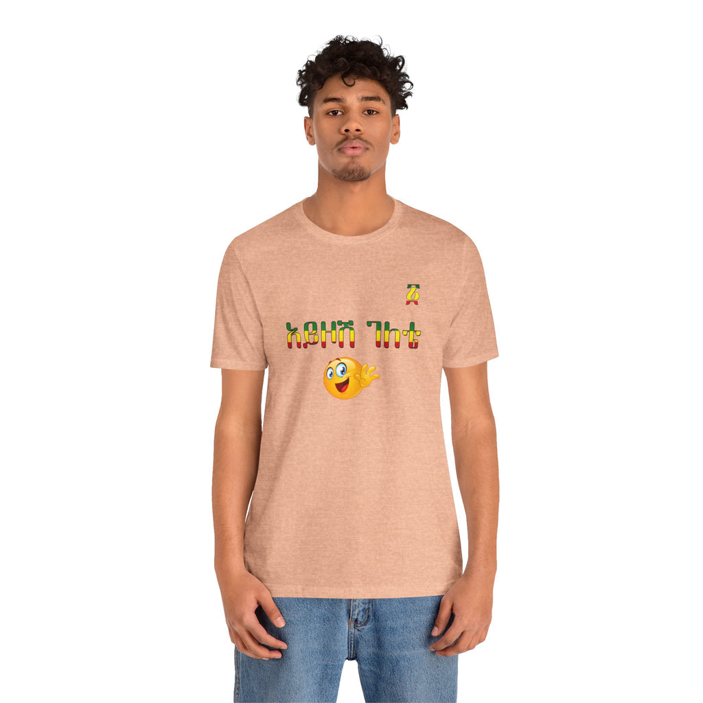 Ethiopian Amharic 'Selam' Emoji T‑Shirt — Friendly Greeting Graphic Tee