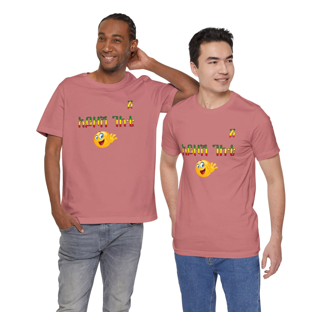 Ethiopian Amharic 'Selam' Emoji T‑Shirt — Friendly Greeting Graphic Tee