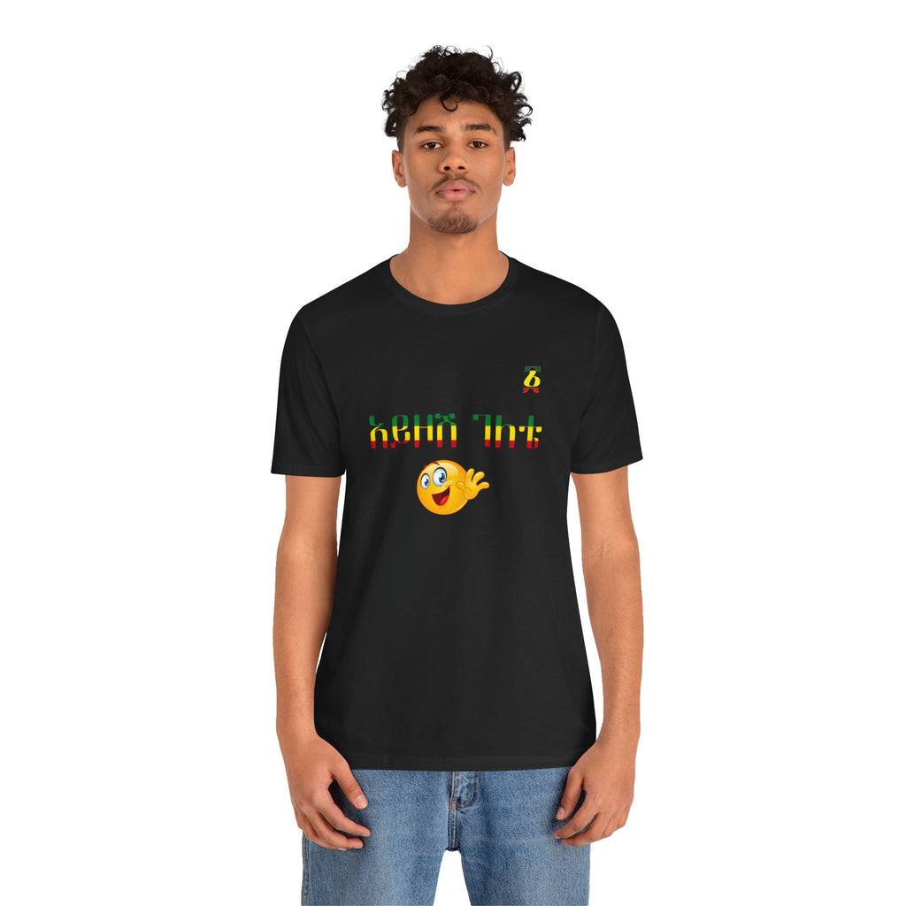 Ethiopian Amharic 'Selam' Emoji T‑Shirt — Friendly Greeting Graphic Tee