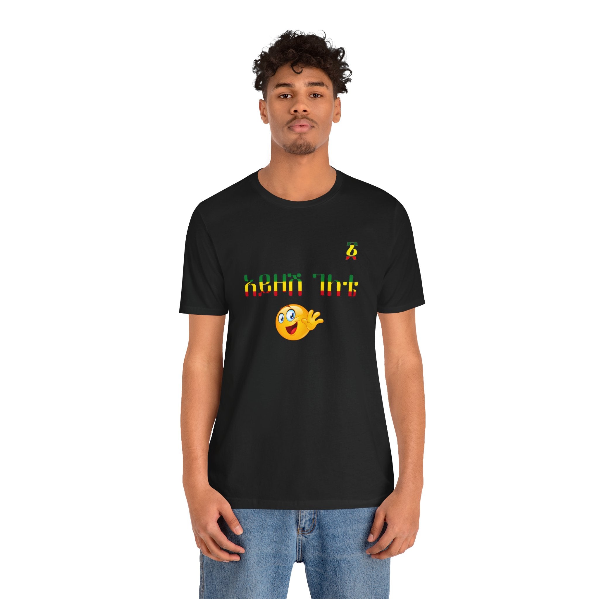 Ethiopian Amharic 'Selam' Emoji T‑Shirt — Friendly Greeting Graphic Tee