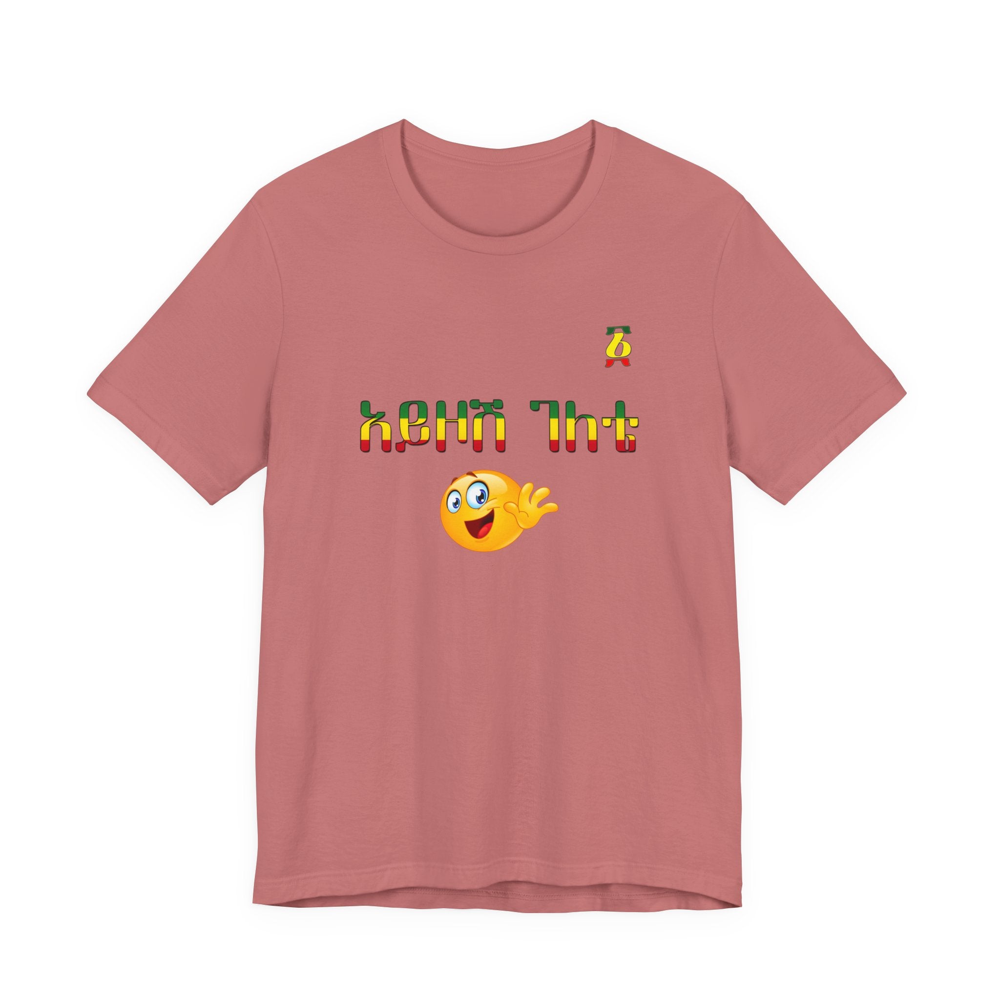 Ethiopian Amharic 'Selam' Emoji T‑Shirt — Friendly Greeting Graphic Tee