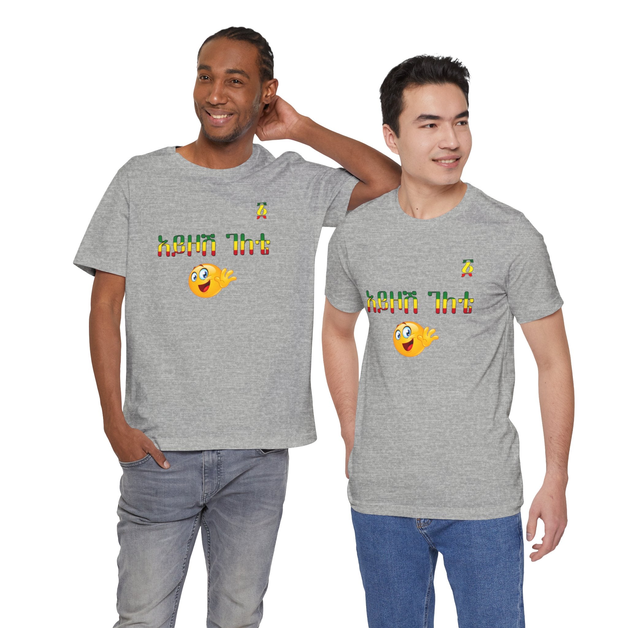 Ethiopian Amharic 'Selam' Emoji T‑Shirt — Friendly Greeting Graphic Tee
