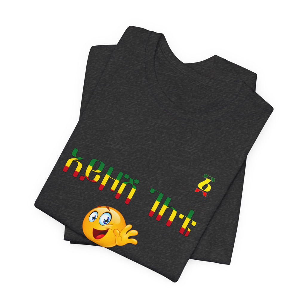 Ethiopian Amharic 'Selam' Emoji T‑Shirt — Friendly Greeting Graphic Tee
